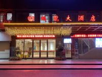 广州鹤龙大酒店