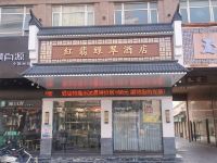 揭阳红翡绿翠酒店 - 酒店外部