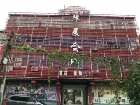 Fengtai Huaxia Club Hotel Hotel a Fengtai