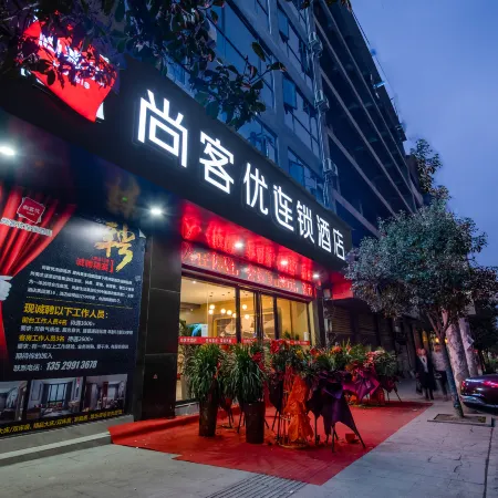 Shankee Chain Hotel (Dejiang Huanxi Road)