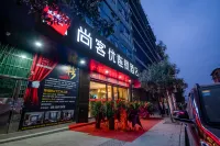 尚客優連鎖酒店（德江環西路店）