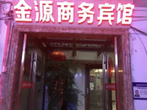 Fengdu County Jinyuan Business Hotel