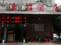 长沙晨溪酒店 - 其他