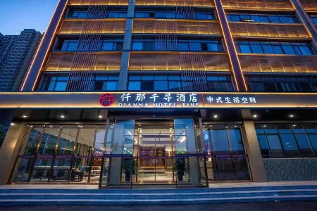 QIANNA HOTEL FINE (Luoyang Mingtang Scenic Area Yingtianmen) Отели рядом с Аэропорт Люян