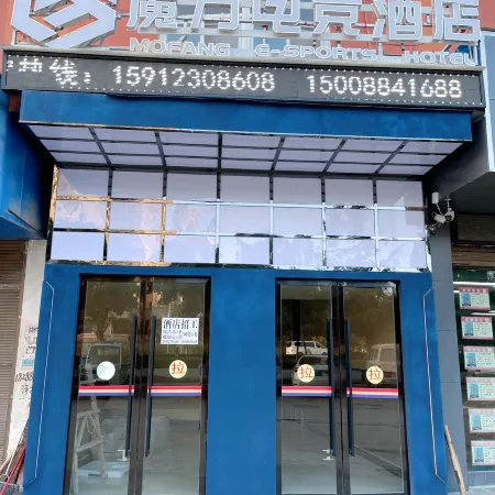 Wenshan Cube E-Sports Hotel