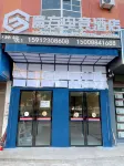 Wenshan Cube E-Sports Hotel