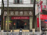 通道诺思博尔酒店 - 酒店外部