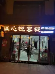 巴山大峽谷土家心悅客棧