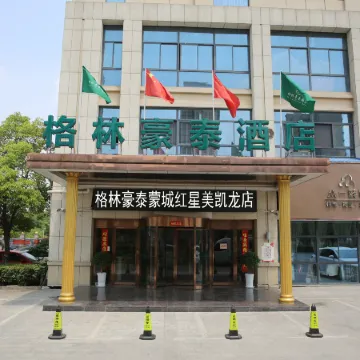 GreenTree Inn (Cangzhou Mengcheng Wanda Plaza)