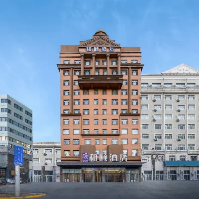 イーテルホテル（ハルビン和平路中醫藥大学） ハルビン理工大学(東キャンパス)周辺のホテル