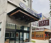 網魚電競酒店（上海嘉定新天地店）