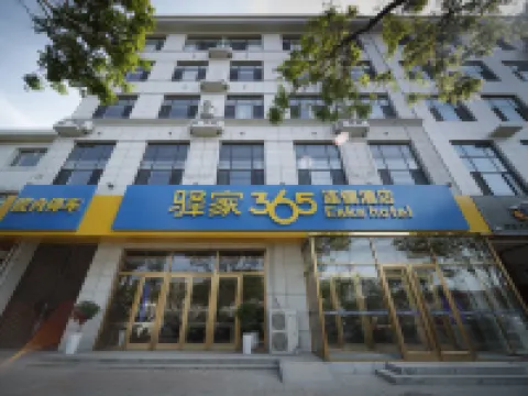 驛家365連鎖酒店（景縣景新大街店） 景縣酒店