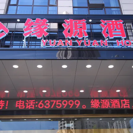 Hejiang Yuanyuan Hotel