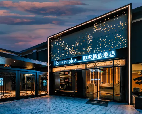 如家精選飯店（廈門中山路園林植物園店） 江军祠附近的飯店