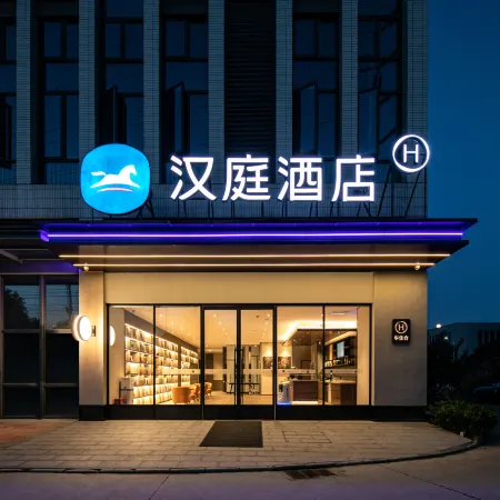 HanTing Hotel (Ezhou Gedian South Station)