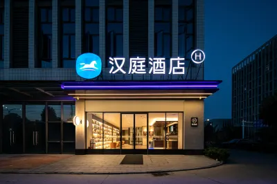 HanTing Hotel (Ezhou Gedian South Station)