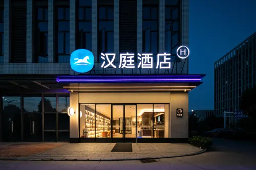 โรงแรม HanTing (สถานีใต้เกอเตียน เอ้อโจว) - 3 ดาว