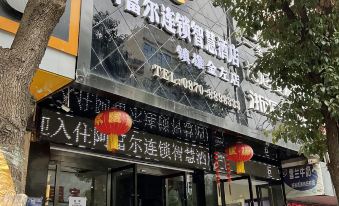 Afur chain smart hotel (Zhenxiong jinzuo store)