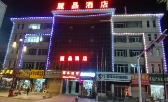 Huachi Jingjing Hotel