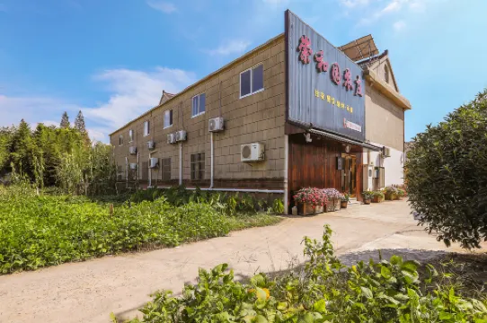 上海崇和園農園