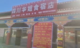 Zhongbapa Yanghuajie Food and Hostel