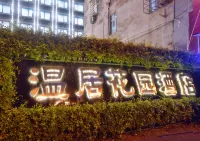 Cangnan Wenju Garden Hotel Hotel a Cangnan