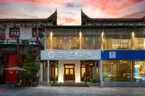 Enshi love Qingjiang hotel(Tujia daughter City store) Hôtels à : Enshi