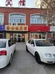 Tailai Jinshilin Hotel