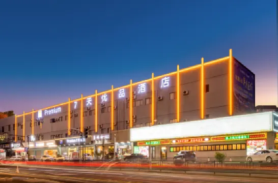 7 Days Premium Hotel (Zhuhai Gongbei Port) Hotels in Zhuhai