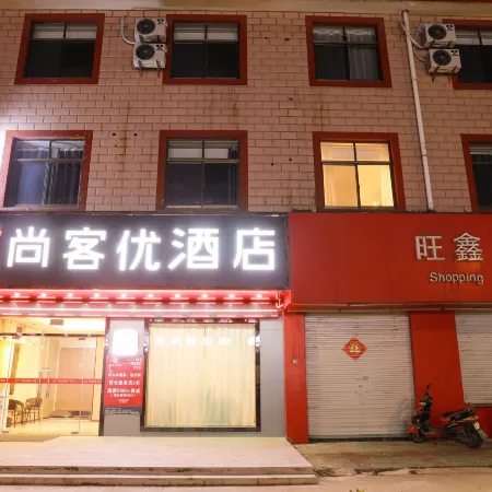 Shankee Hotel (Taixing Qiweizhen)