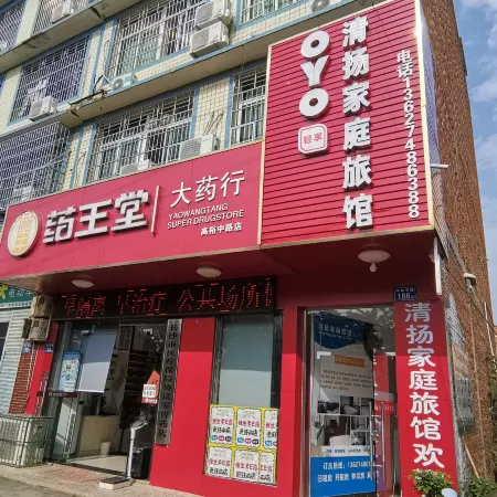 changsha qingyang family  hotel