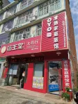 changsha qingyang family  hotel Hotel in zona Hunan College of Information