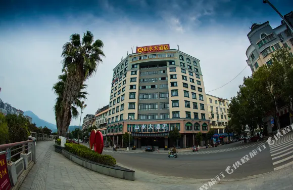 將樂山水大酒店