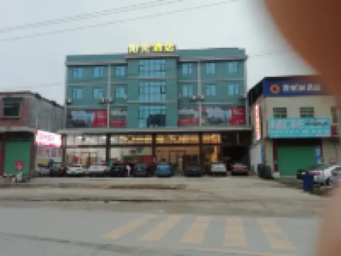 Yudu Sunshine Hotel