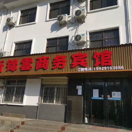 Shangluo Xinjinxu Business Hotel