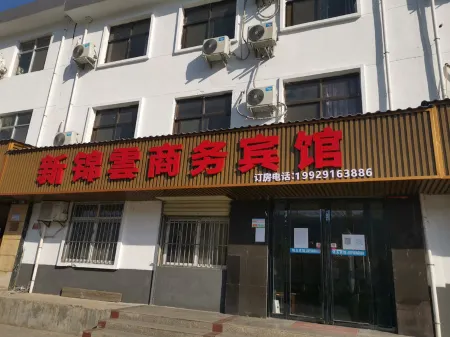 Shangluo Xinjinxu Business Hotel Отели рядом с достопримечательностью «Shangluo Vocational & Technical College»