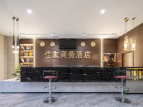 Jiayou Business Hotel (Dongming Fortune Plaza Branch) Hotels in Dongming County