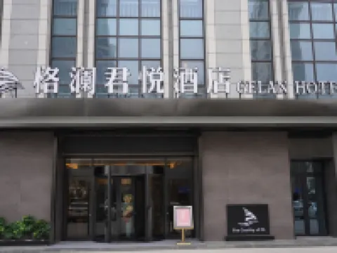 邢台格瀾君悦酒店 鄰近新世紀廣場的酒店