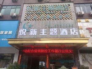 Xinyuyue new theme hotel