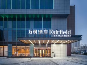 Fairfield by Marriott Shijiazhuang High-Tech Zone