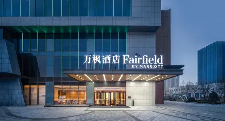 Fairfield by Marriott Shijiazhuang High-Tech Zone Отели в г. Шицзячжуан