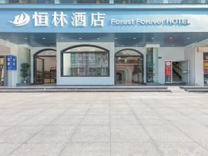 北海恆林飯店（北部灣廣場店）