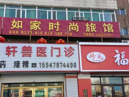 Nong'an Home Inn Fashion Hotel Отели рядом с достопримечательностью «Nong'an Ancient Pogoda»