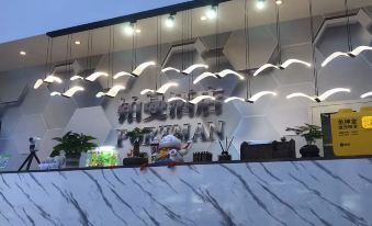 Puman Select Hotel (Jiaozhou Jiaodong International Airport Branch)