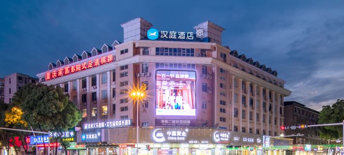 HanTing Hotel (Xiaogan Changzheng Road Baoli International) โรงแรมในเซี่ยวกาน
