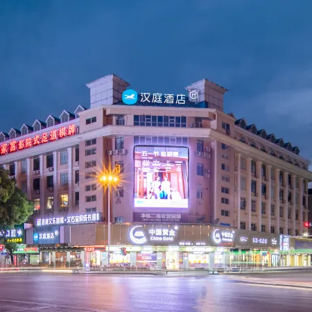 HanTing Hotel (Xiaogan Changzheng Road Baoli International)