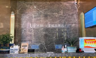 Home Inn UP Huayi Element Boutique Hotel (Wanyuan Railway Station Branch)