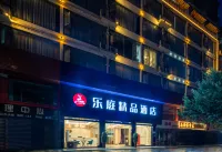 樂庭精品飯店(贛縣梅林古鎮四中店) 文昌閣附近的飯店