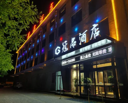 鎮原冠品酒店 鎮原酒店