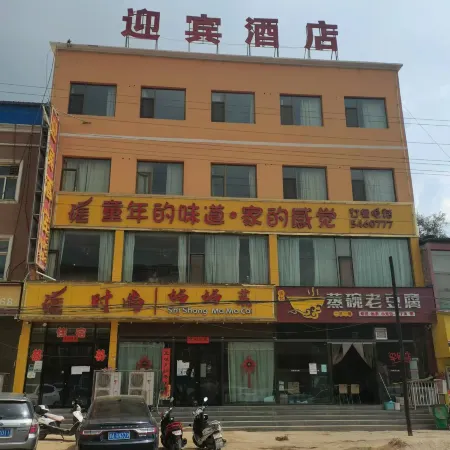 Jiaokou County Yingbin Homestay